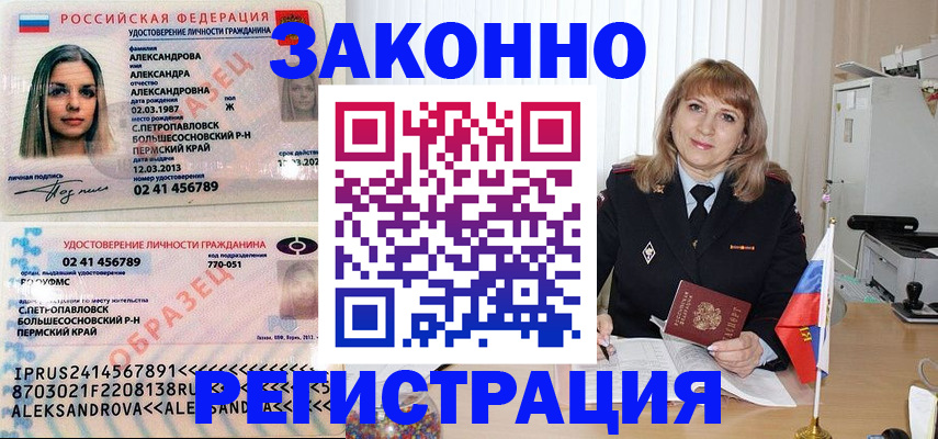 прописка иностранных граждан в Владивостоке