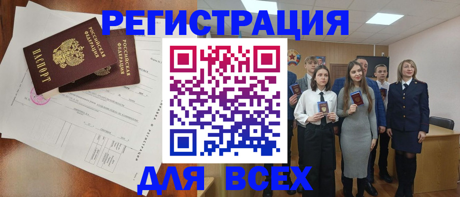 временная регистрация поиск в Владивостоке