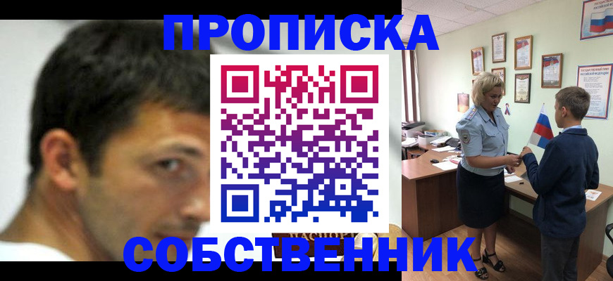 регистрация в Владивостоке